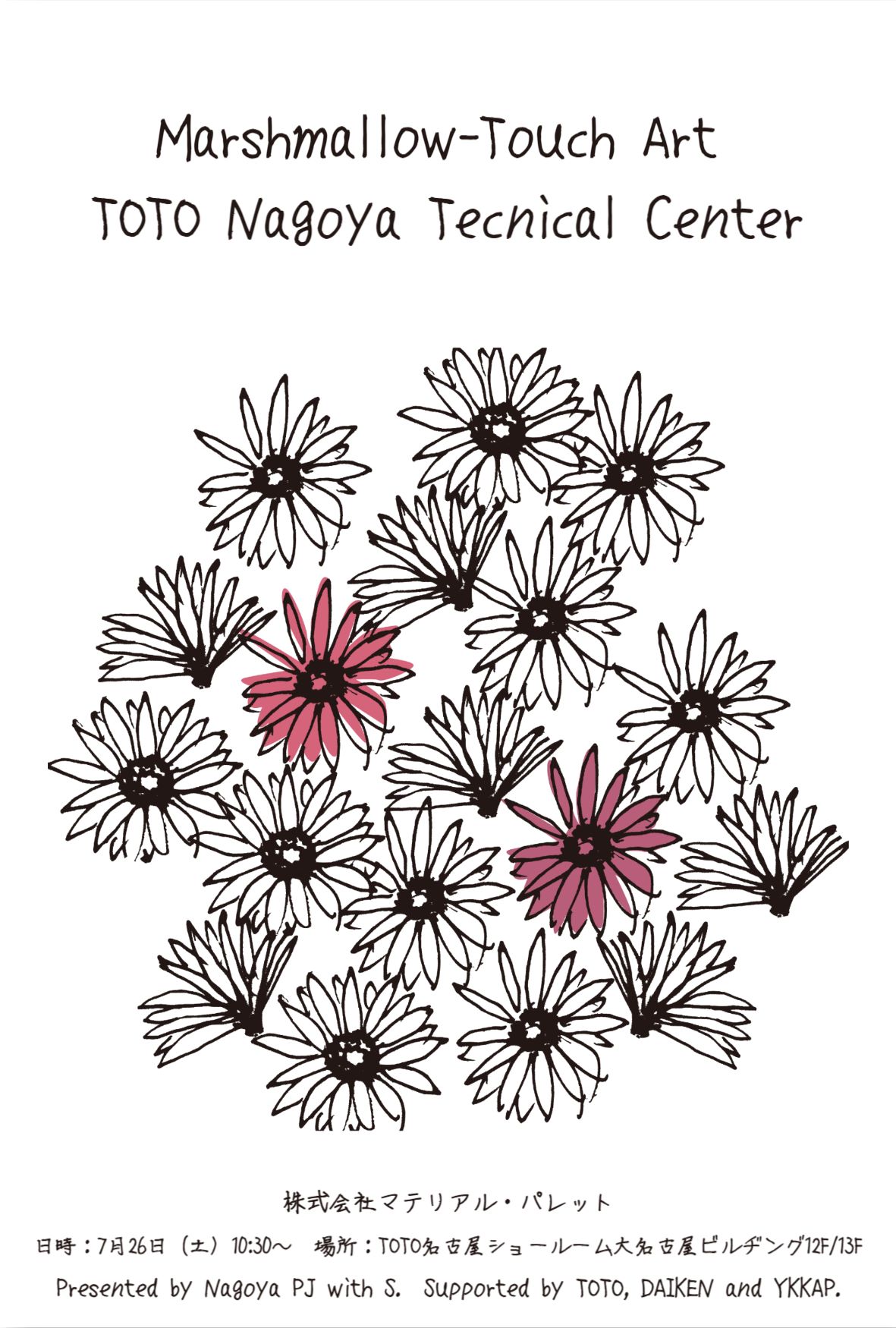 TOTO名古屋ショールームイベント開催